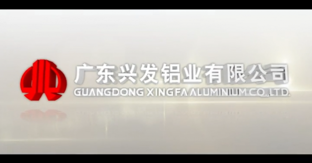 興發(fā)鋁業(yè)宣傳片