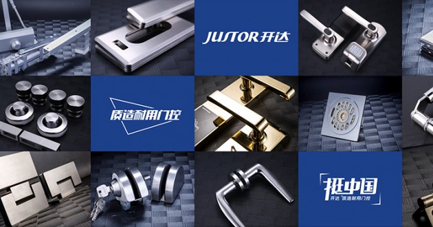 開(kāi)達(dá)品牌策劃