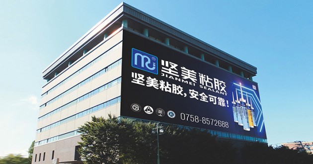 堅(jiān)美品牌策劃